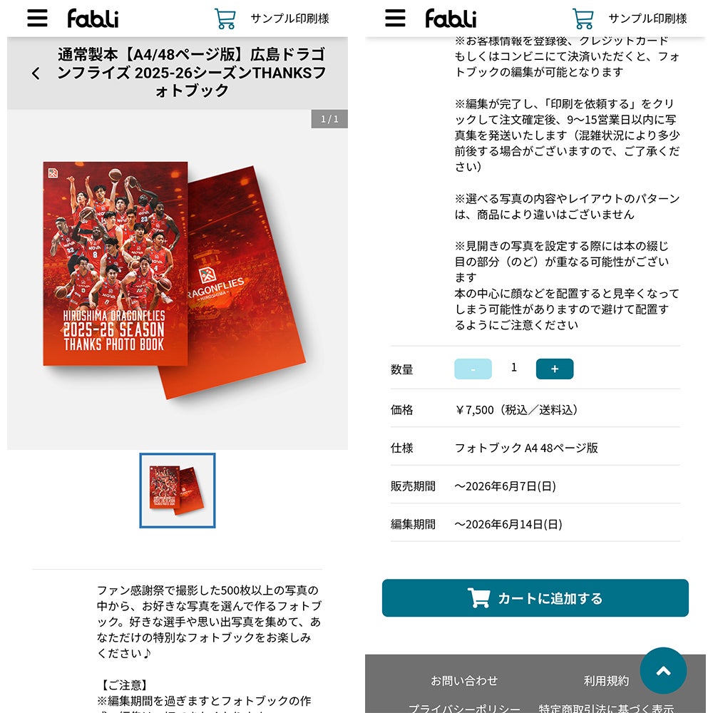 グッズ情報】ファン感謝祭プレイバック！2025-26シーズンTHANKSフォト