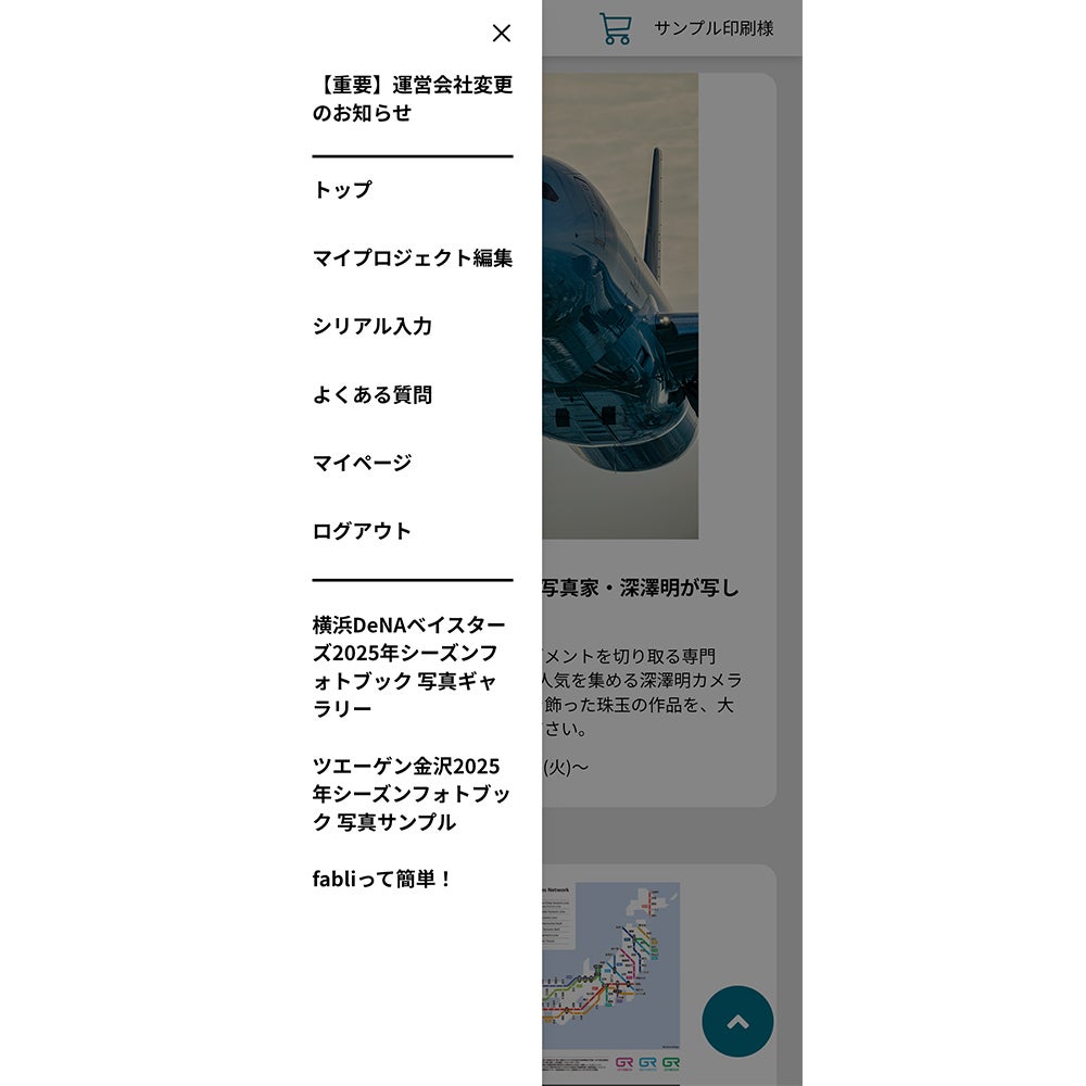 グッズ情報】ファン感謝祭プレイバック！2025-26シーズンTHANKSフォト