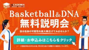 Basketball & DNA