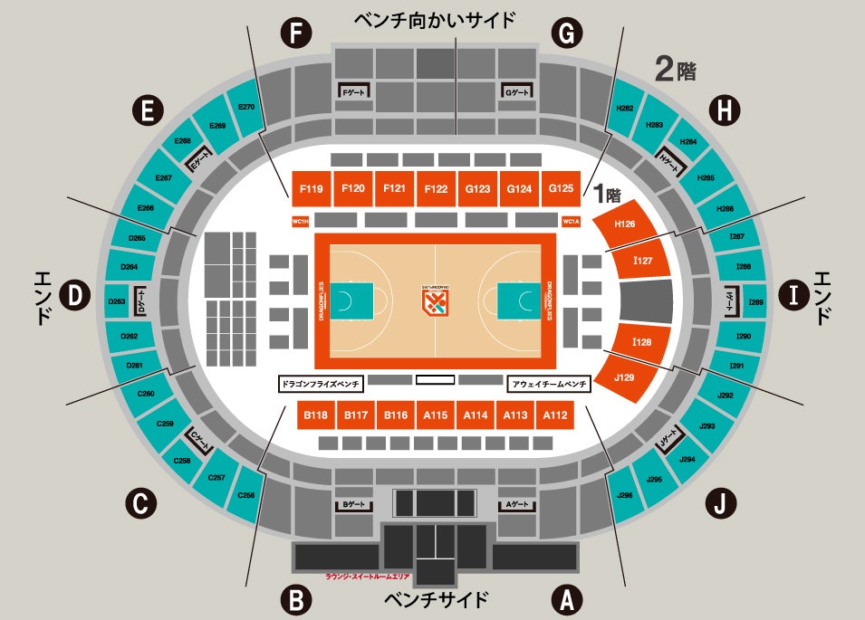 広島グリーンアリーナ