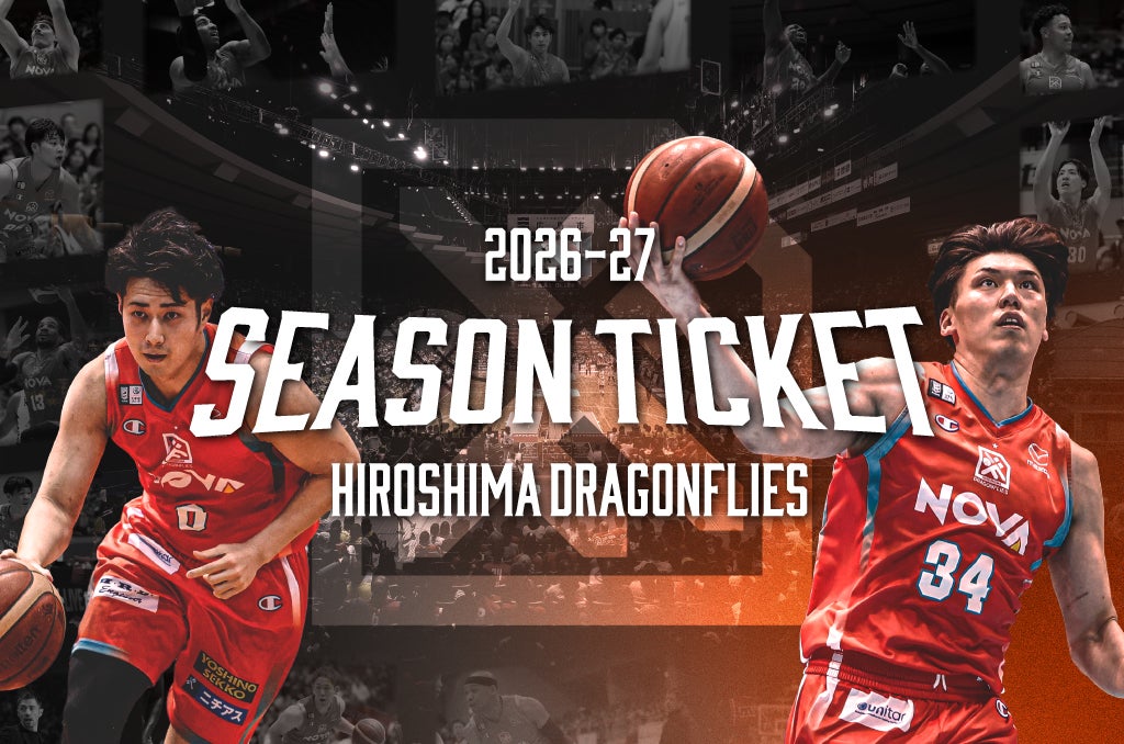 2026-27シーズンチケット販売についてのお知らせ