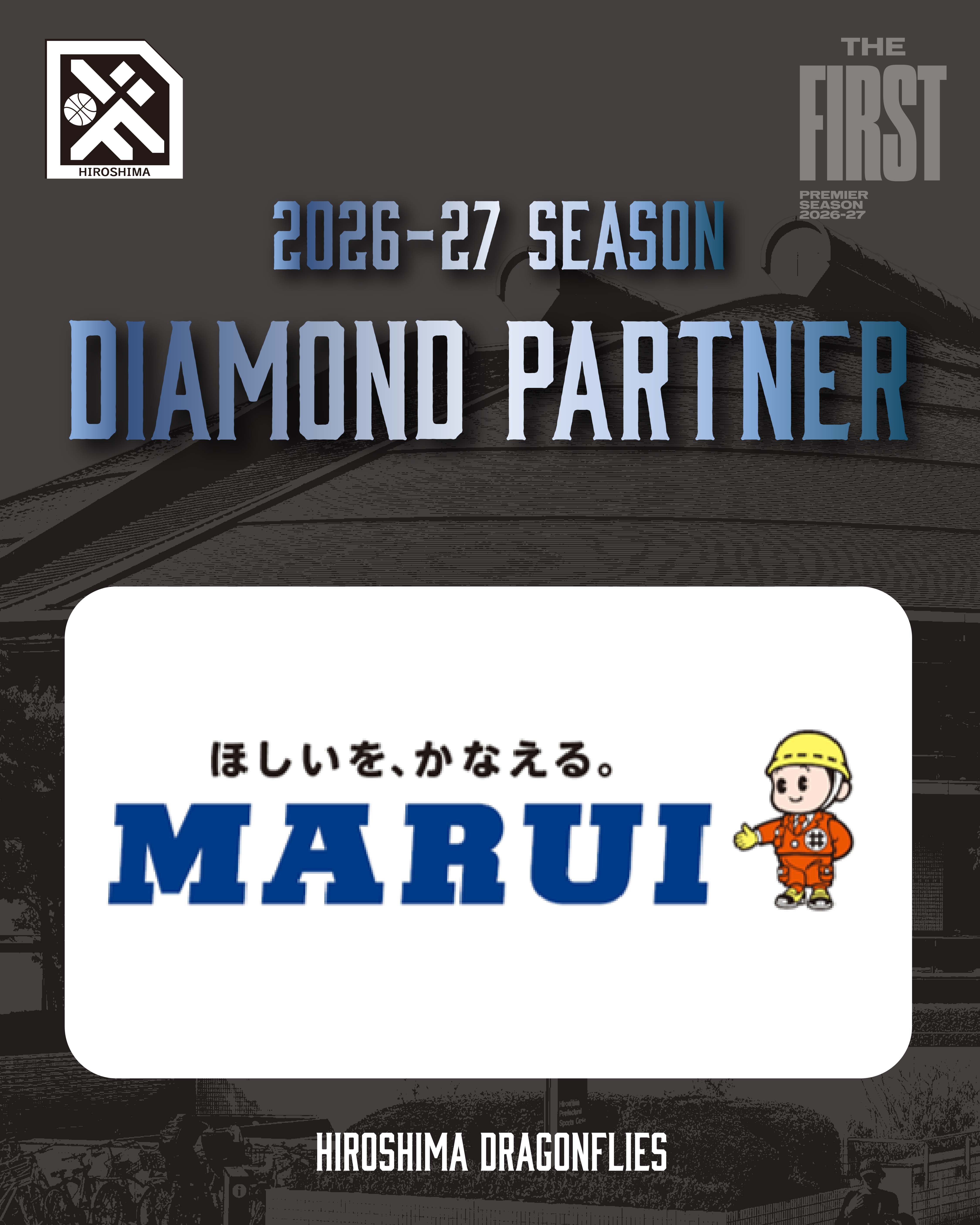 広島ドラゴンフライズのりそなグループ B.LEAGUE 2026-27シーズンのダイヤモンドパートナーとして「丸井産業株式会社」様が決定いたしましたので、お知らせいたします。