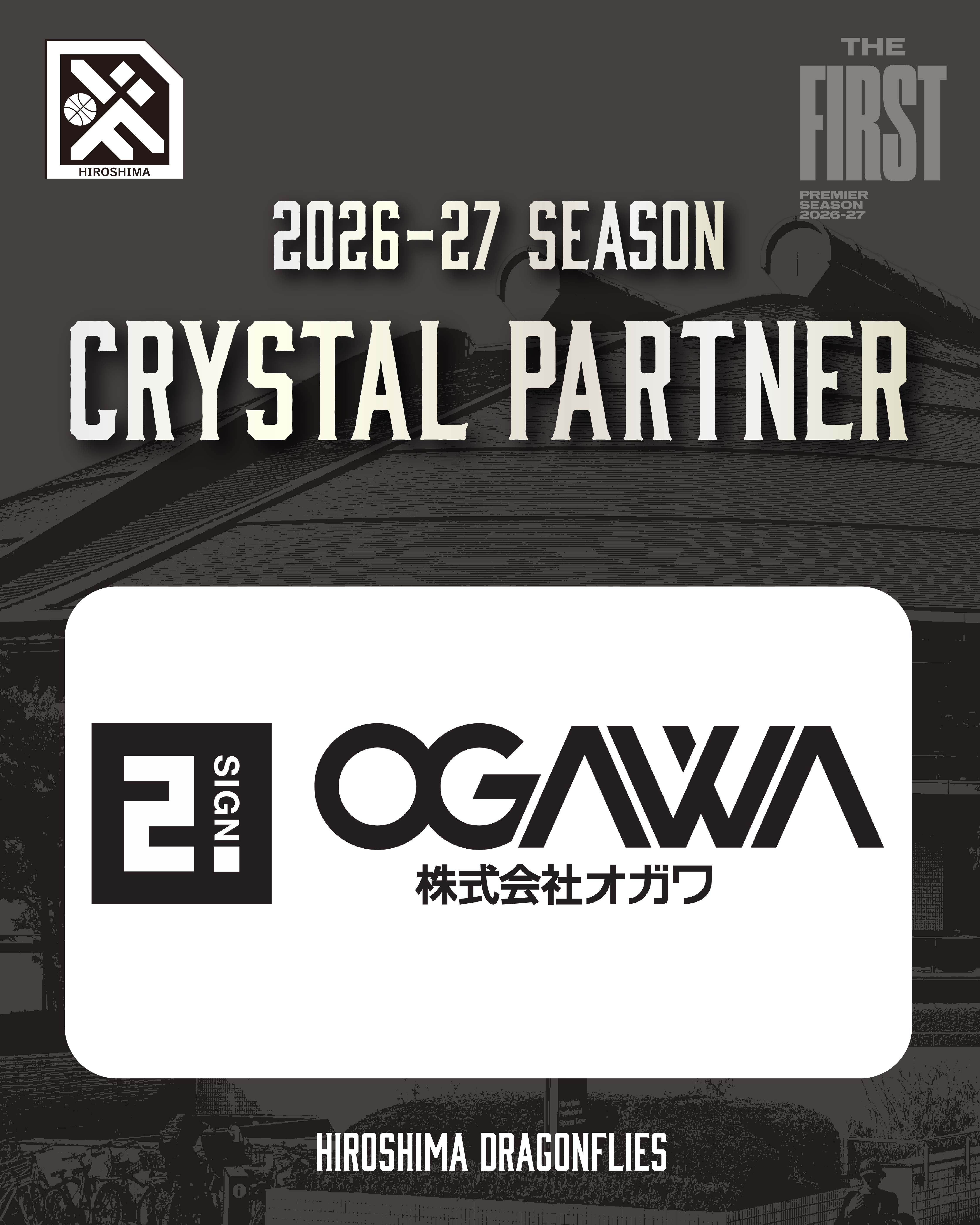 広島ドラゴンフライズのりそなグループ B.LEAGUE 2026-27シーズンのクリスタルパートナーとして「株式会社オガワ」様が決定いたしましたので、お知らせいたします。