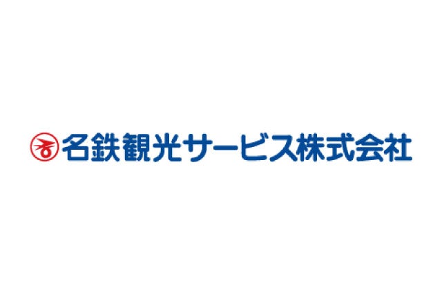 名鉄観光サービス