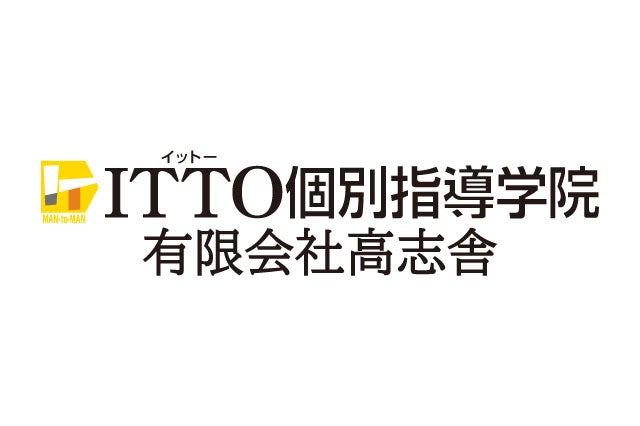 ITTO高志舎