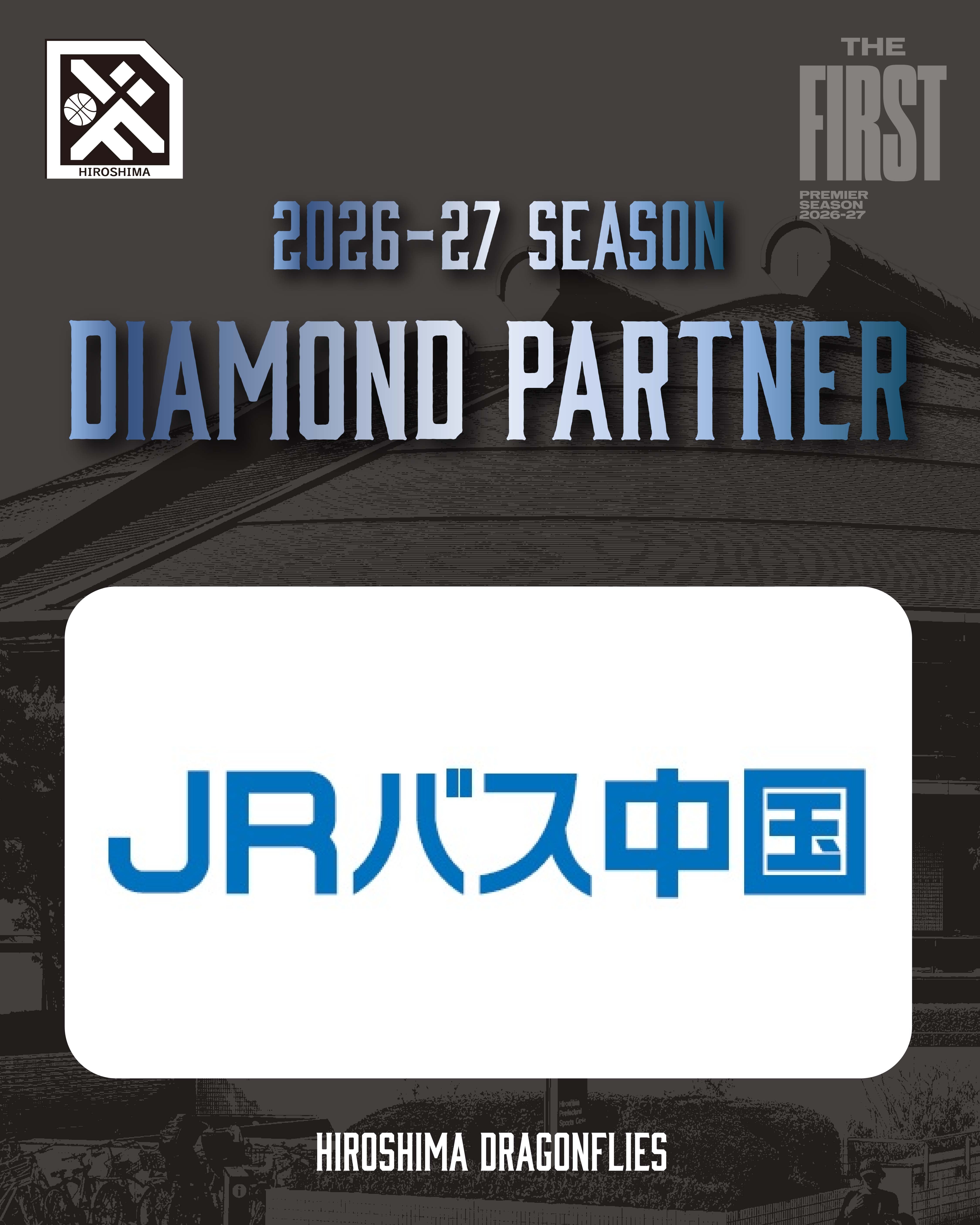 広島ドラゴンフライズのりそなグループ B.LEAGUE 2026-27シーズンのダイヤモンドパートナーとして「JRバス中国株式会社」様が決定いたしましたので、お知らせいたします。
