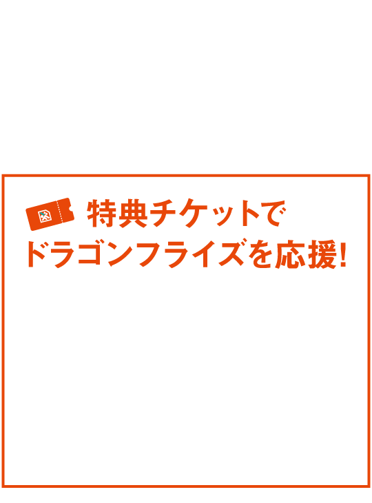 応援