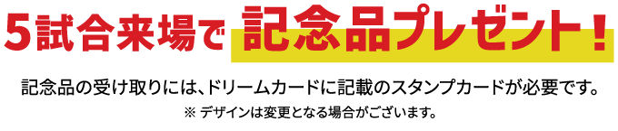 特典