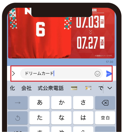 ログインして試合を選択
