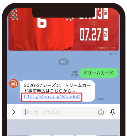 ログインして試合を選択