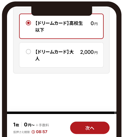 ログインして試合を選択