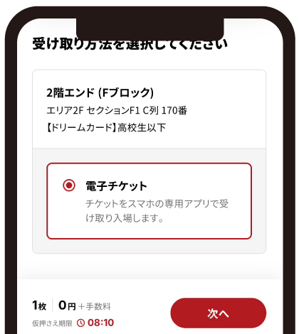 ログインして試合を選択