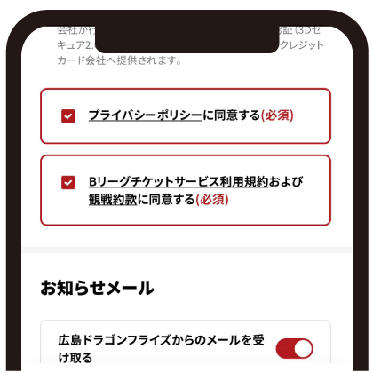 ログインして試合を選択