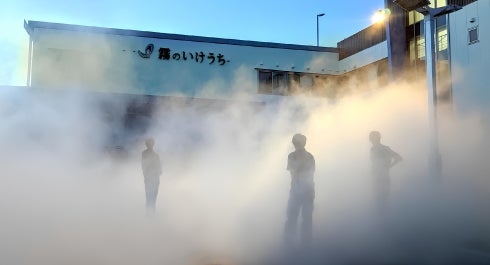 霧のいけうち