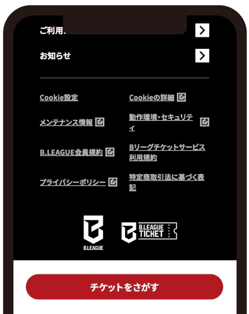 ログインして試合を選択