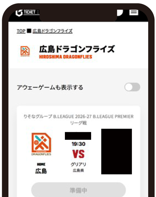 ログインして試合を選択