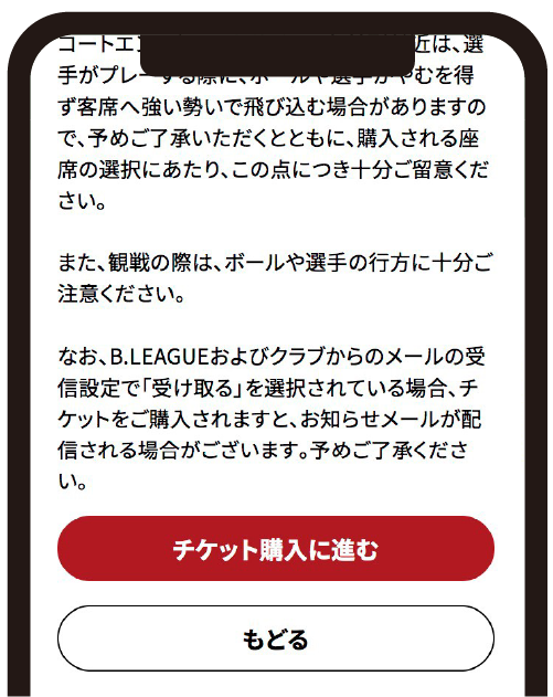 ログインして試合を選択