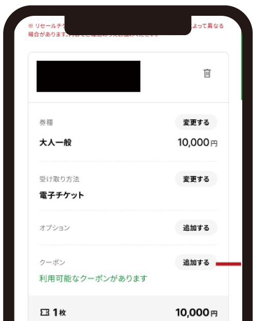 ログインして試合を選択
