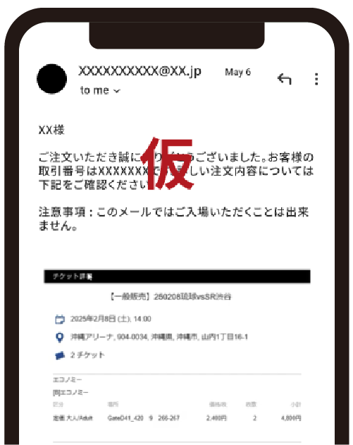 ログインして試合を選択