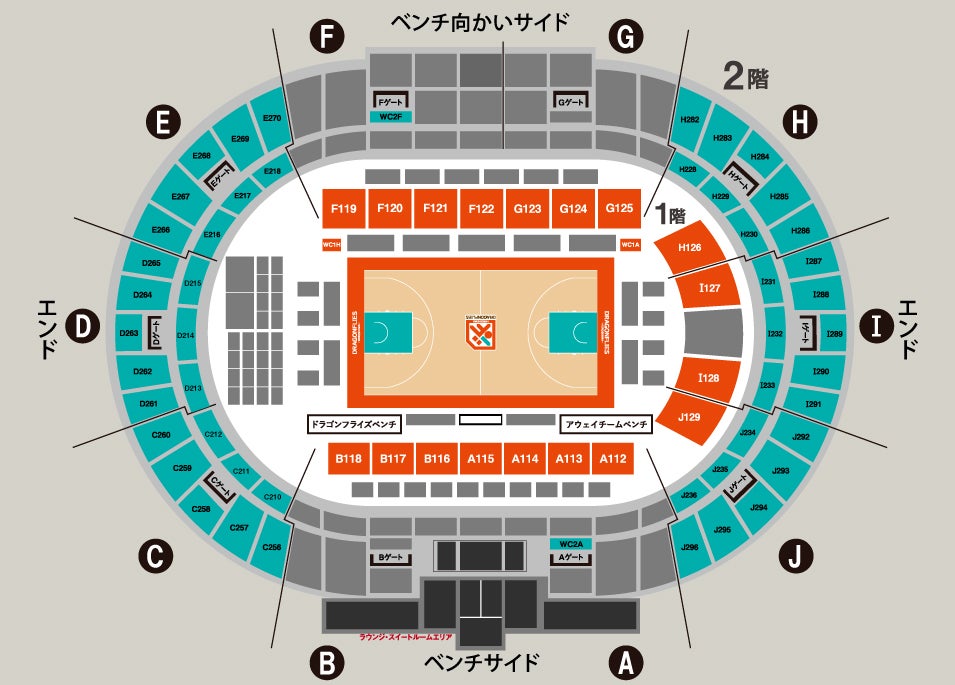 広島グリーンアリーナ