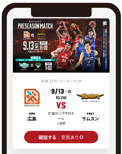ログインして試合を選択