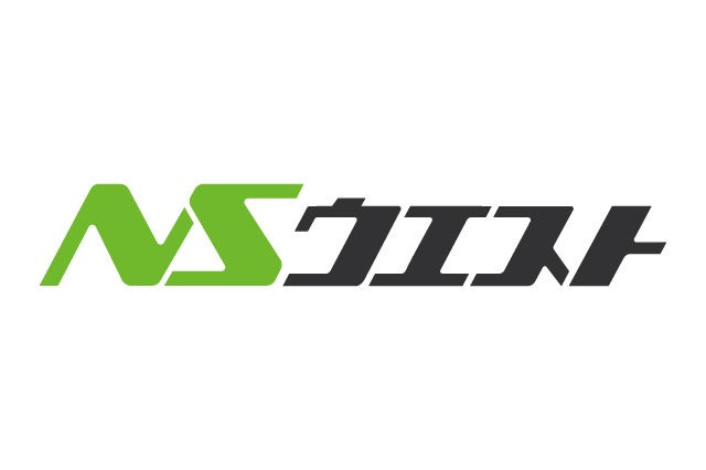 NSウエスト株式会社