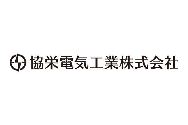 協栄電気工業