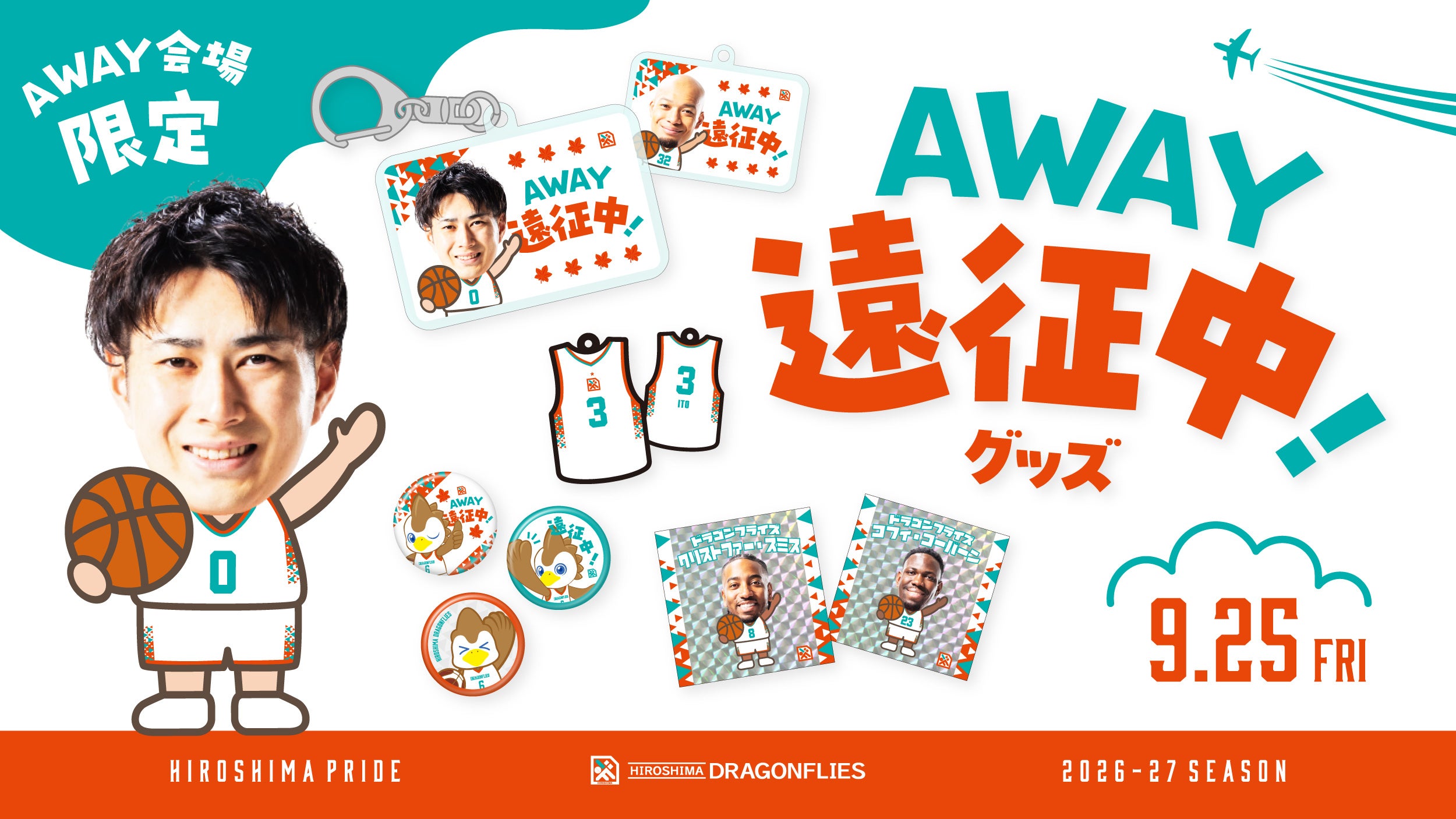 【グッズ情報】AWAY遠征中グッズ　販売のお知らせ