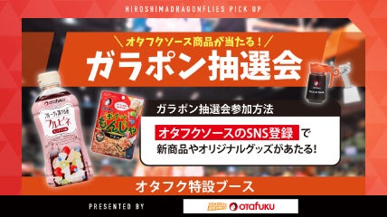 ガラポン抽選会