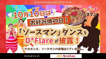 ハーフタイムショー