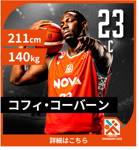 コフィ・コーバーン