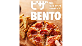 ドミノピザ五日市店