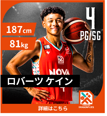 ロバーツ ケイン