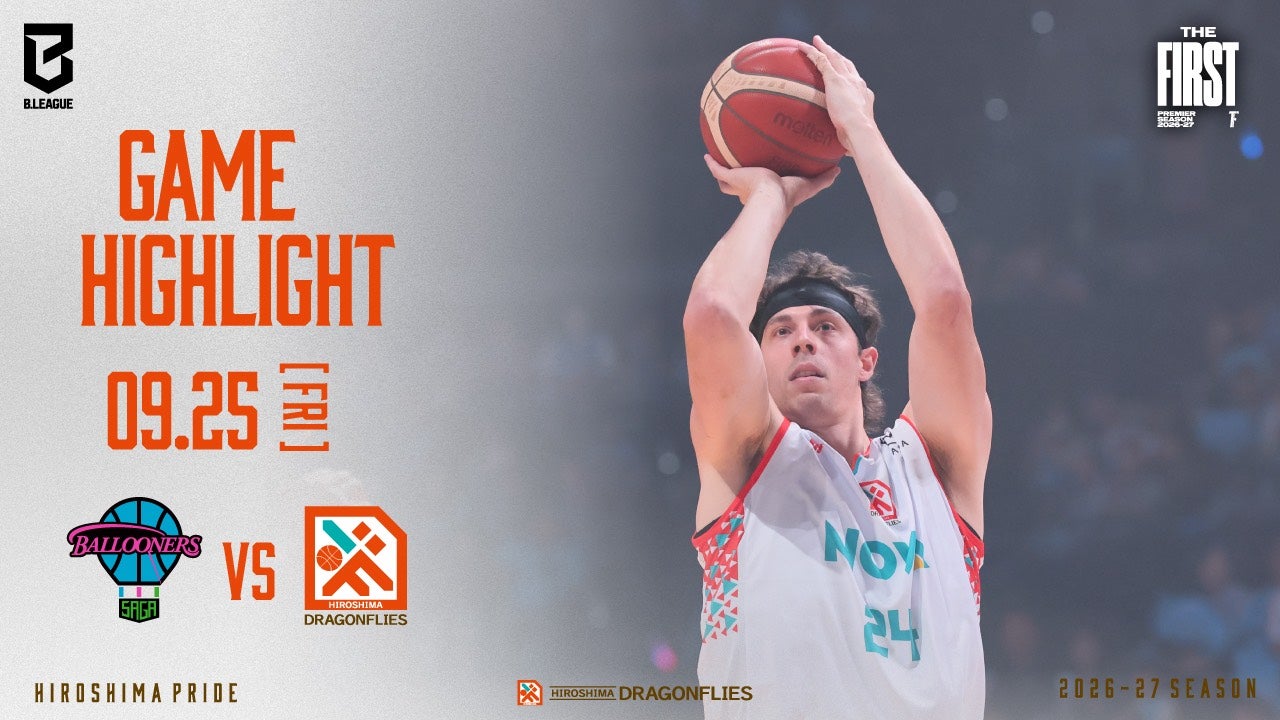 【試合結果】9/25(金)りそなグループ B.LEAGUE 2026-27 B.LEAGUE PREMIER リーグ戦 佐賀バルーナーズ戦