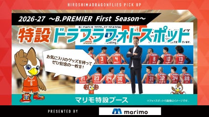特設ドラフラフォトスポット～B.PREMIER First Season～