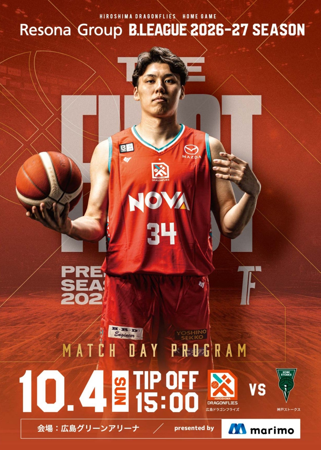 10/4(日)りそなグループ B.LEAGUE 2026-27 B.LEAGUE PREMIER リーグ戦 神戸ストークス戦 マッチデープログラムを配信！