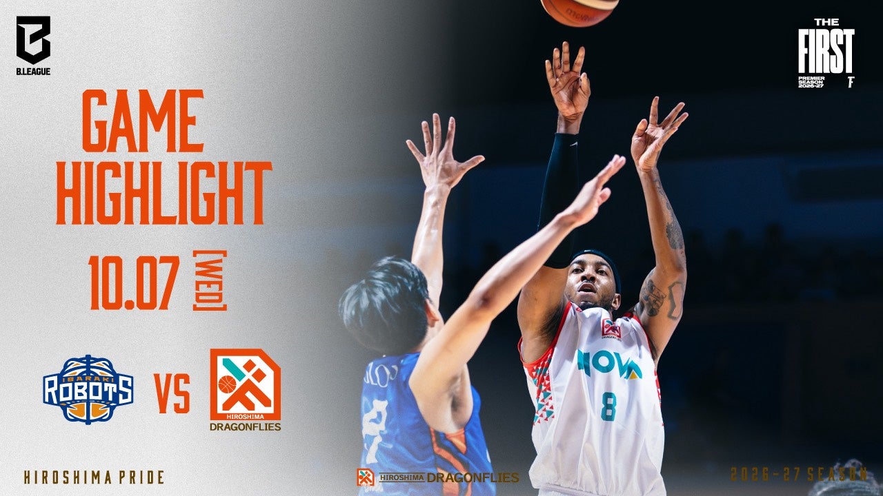 【試合結果】10/7(水)りそなグループ B.LEAGUE 2026-27 B.LEAGUE PREMIER リーグ戦 茨城ロボッツ 戦