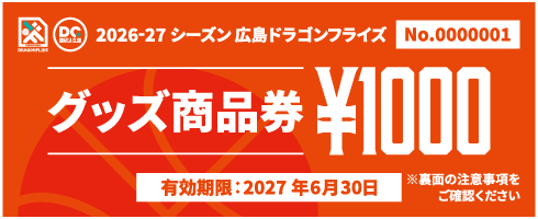 ドラフラクラブオリジナル「モヒカンアビィキーホルダー」