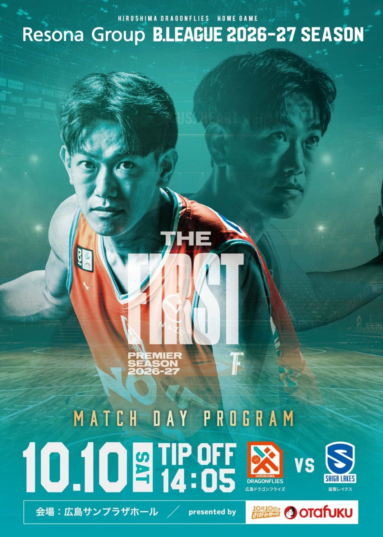 10/10(土)りそなグループ B.LEAGUE 2026-27 B.LEAGUE PREMIER リーグ戦 滋賀レイクス戦 マッチデープログラムを配信！