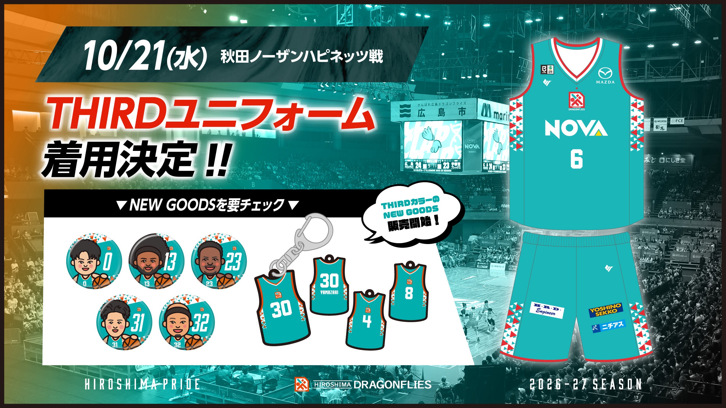 10/21(水)🔷THIRDユニフォーム着用決定🔷＆グッズ販売！📢