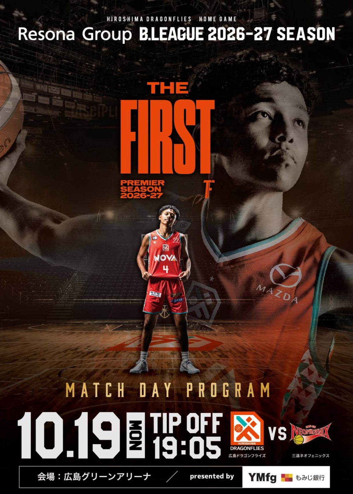 10/19(月)りそなグループ B.LEAGUE 2026-27 B.LEAGUE PREMIER リーグ戦 三遠ネオフェニックス戦 マッチデープログラムを配信！