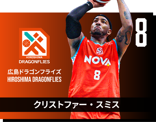 クリストファー・スミス