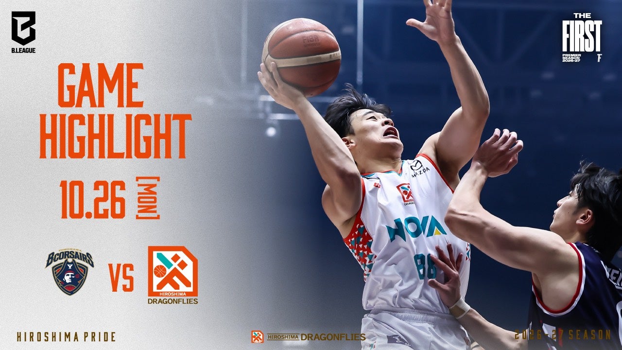 【試合結果】10/26(月)りそなグループ B.LEAGUE 2026-27 B.LEAGUE PREMIER リーグ戦 横浜ビー・コルセアーズ戦